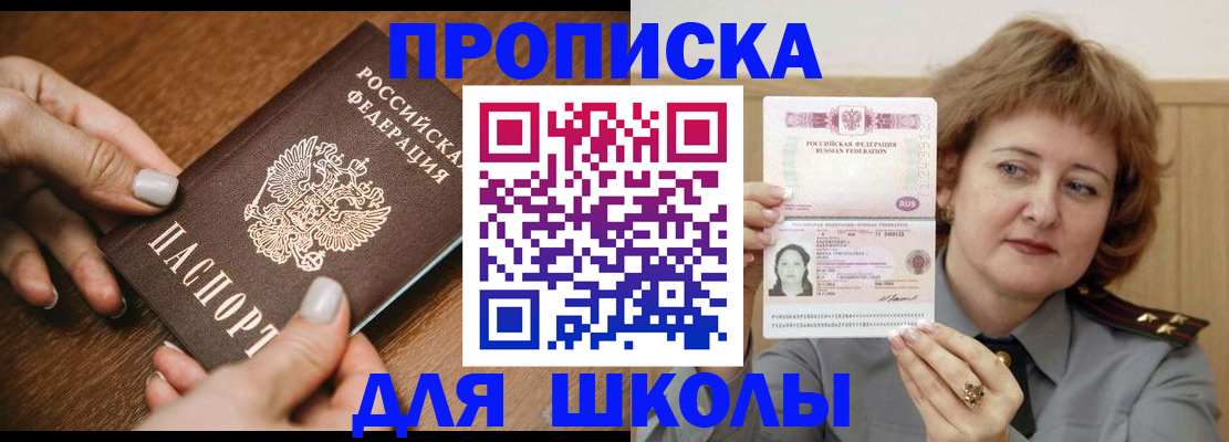 временная регистрация надежно в Соколе