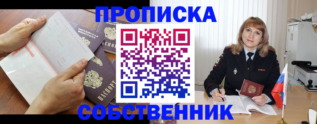 регистрация для дет. сада в Соколе
