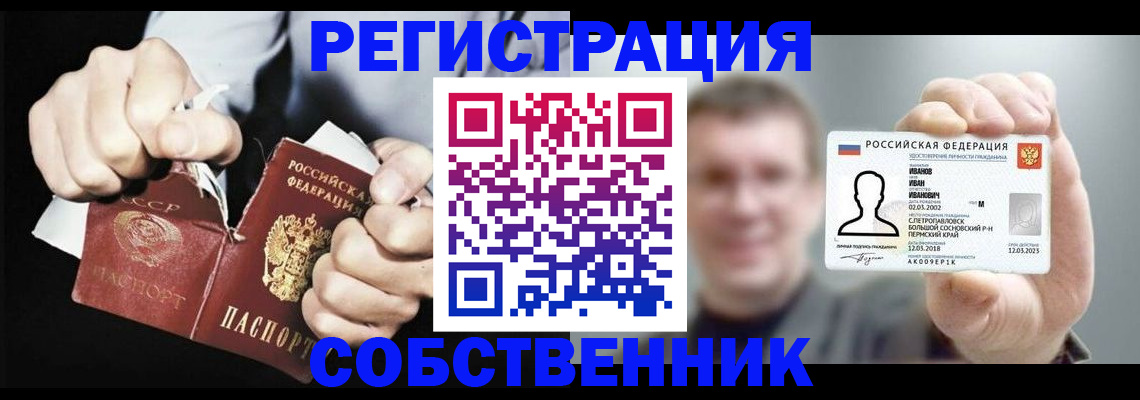 временная регистрация 2025 в Соколе