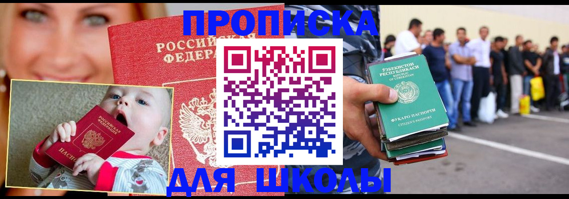 временная регистрация госуслуги в Соколе